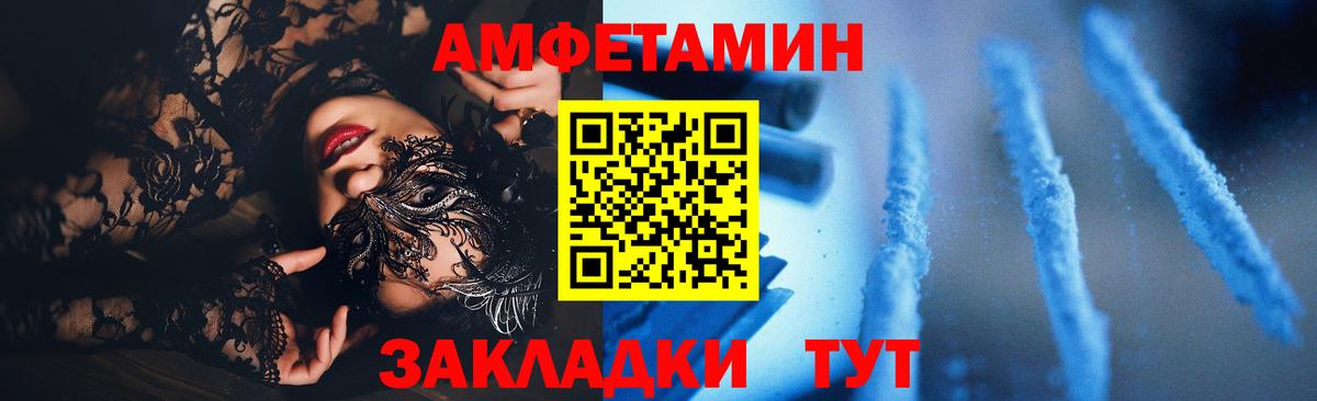 Амфетамин Premium Крымск