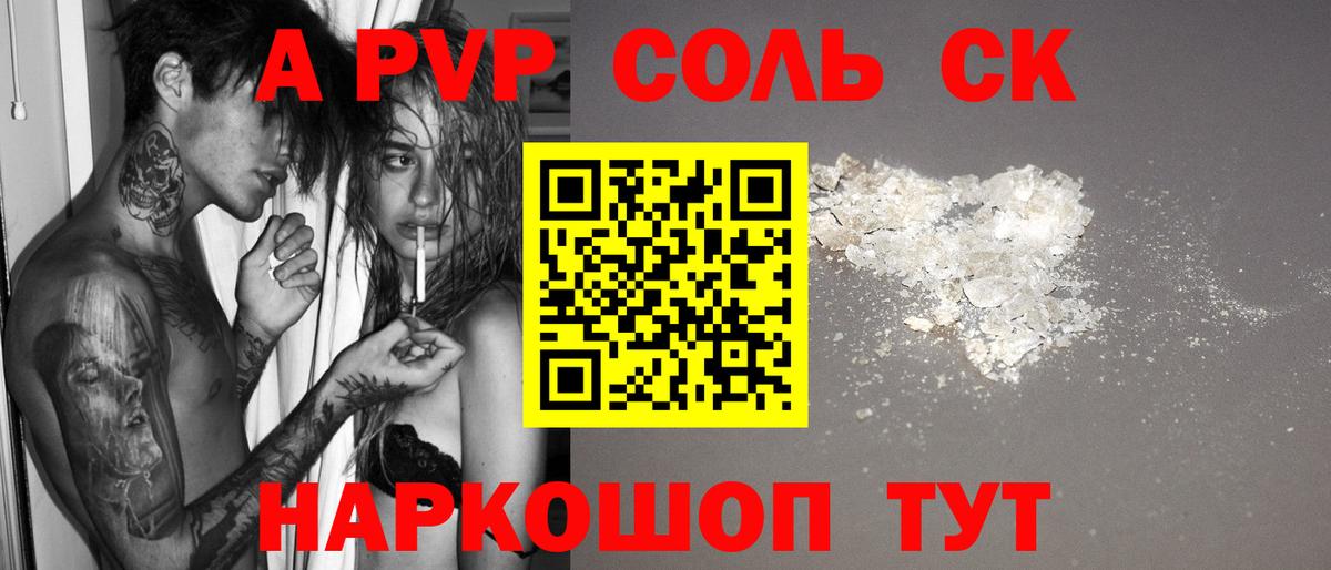Cocaine Крымск