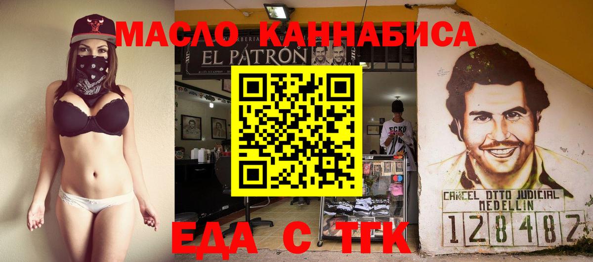 Canna-Cookies конопля  Вход с VPN  Крымск 