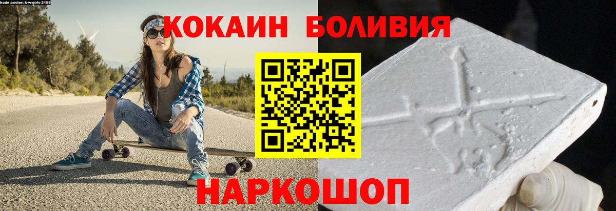 КОКАИН Боливия Крымск