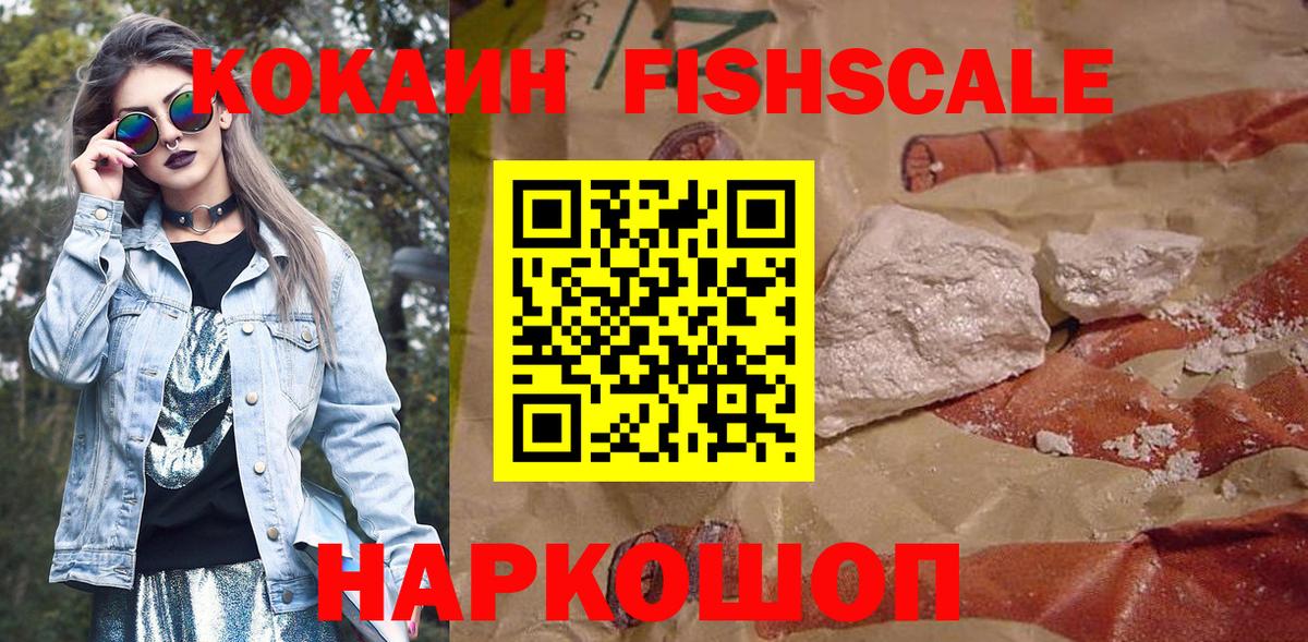 Кокаин Эквадор  купить закладку  COCAIN  Cocaine 99%  Крымск  Вход с VPN 