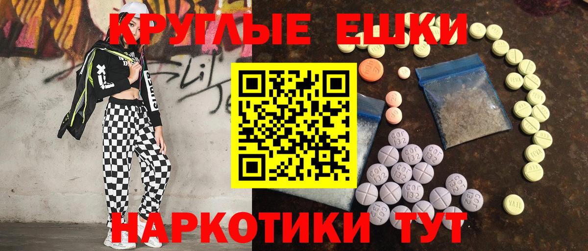 NBOMe  Каннабис  Меф кристаллы  КОКАИН  Вход с VPN  Крымск  ГАШИШ 