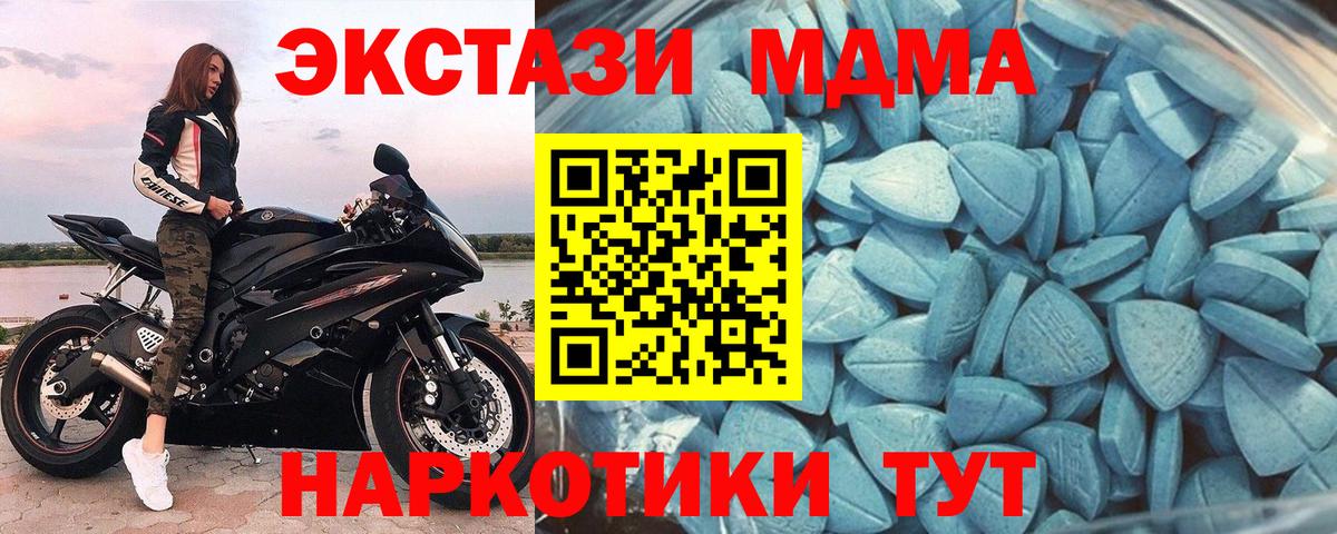 Экстази XTC Крымск