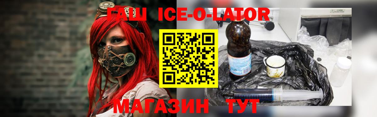 Гашиш Premium  Вход с VPN  ГАШ  Гашиш Cannabis  купить  цена  Крымск 