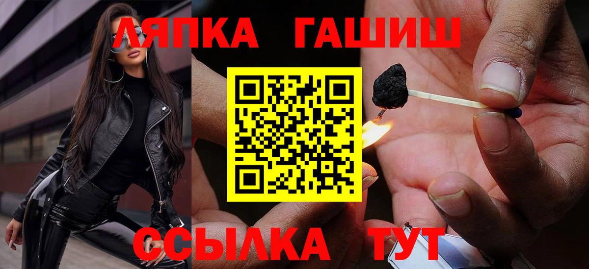 ГАШ хэш Крымск