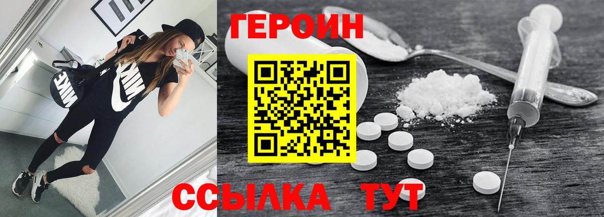 ГЕРОИН гречка Крымск