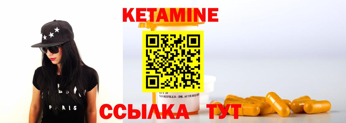 Кетамин VHQ  Кетамин ketamine  Крымск  Вход с VPN 