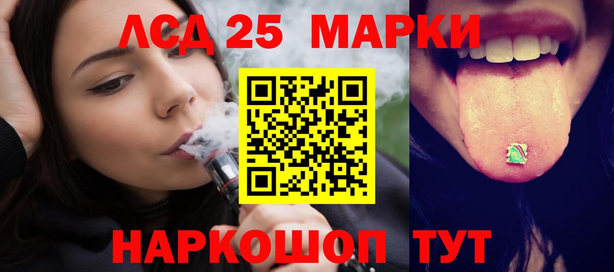 LSD-25 экстази кислота  ЛСД экстази  Крымск  Вход с VPN  Лсд 25 экстази кислота 