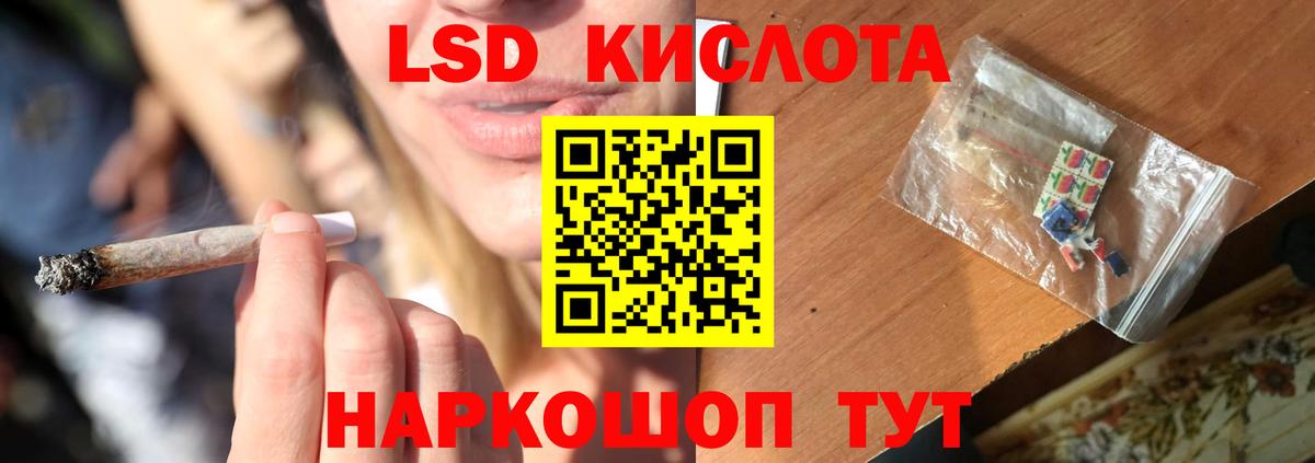 ЛСД экстази ecstasy Крымск
