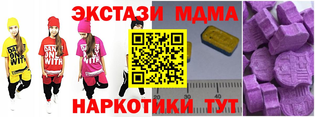 МДМА кристаллы Крымск