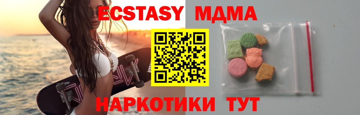 МДМА Molly  МДМА  Крымск  Вход с VPN  МДМА VHQ 