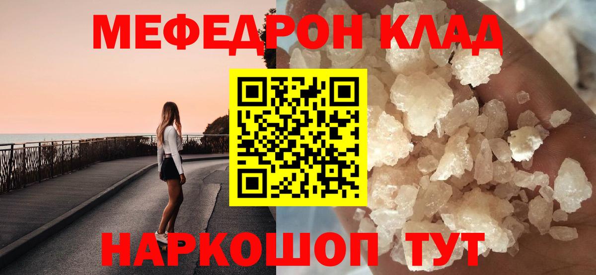 МЯУ-МЯУ мука  МЯУ-МЯУ  Крымск  Меф VHQ  Вход с VPN 