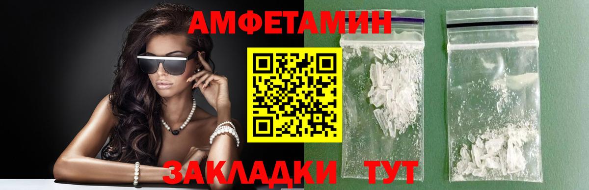 МЕТАМФЕТАМИН Декстрометамфетамин 99.9%  Вход с VPN  Крымск 