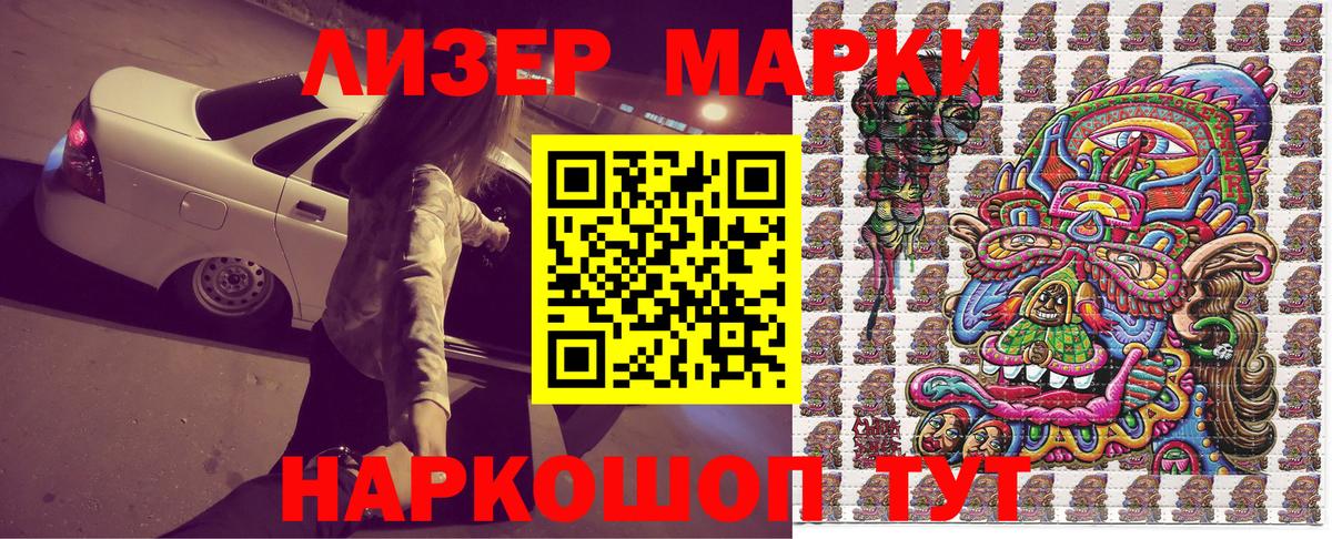 Марки NBOMe 1500мкг Крымск