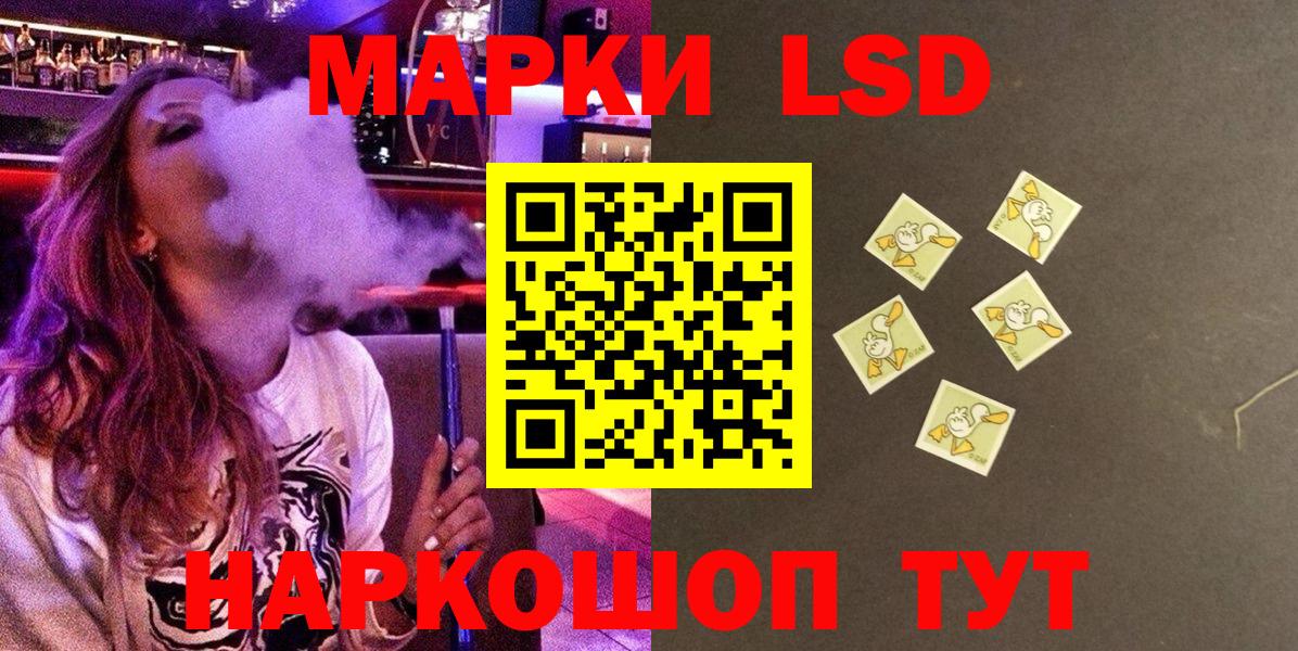 продажа наркотиков  Марки 25I-NBOMe 1,8мг  Вход с VPN  Крымск 