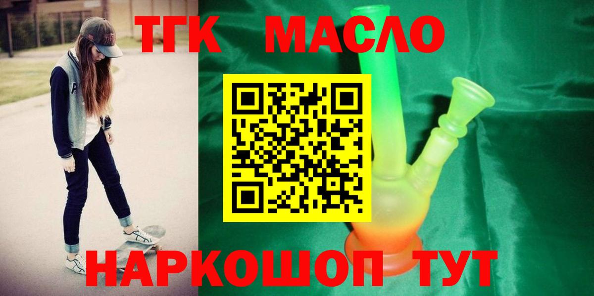 ТГК вейп  Вход с VPN  Крымск 