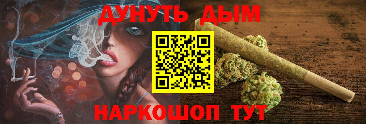 Бошки Шишки сатива  Бошки марихуана планчик  Крымск  Вход с VPN  Каннабис OG Kush 